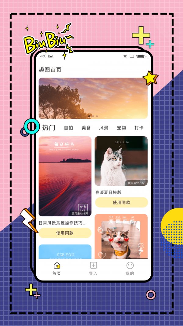 糖图作坊正式版截图3