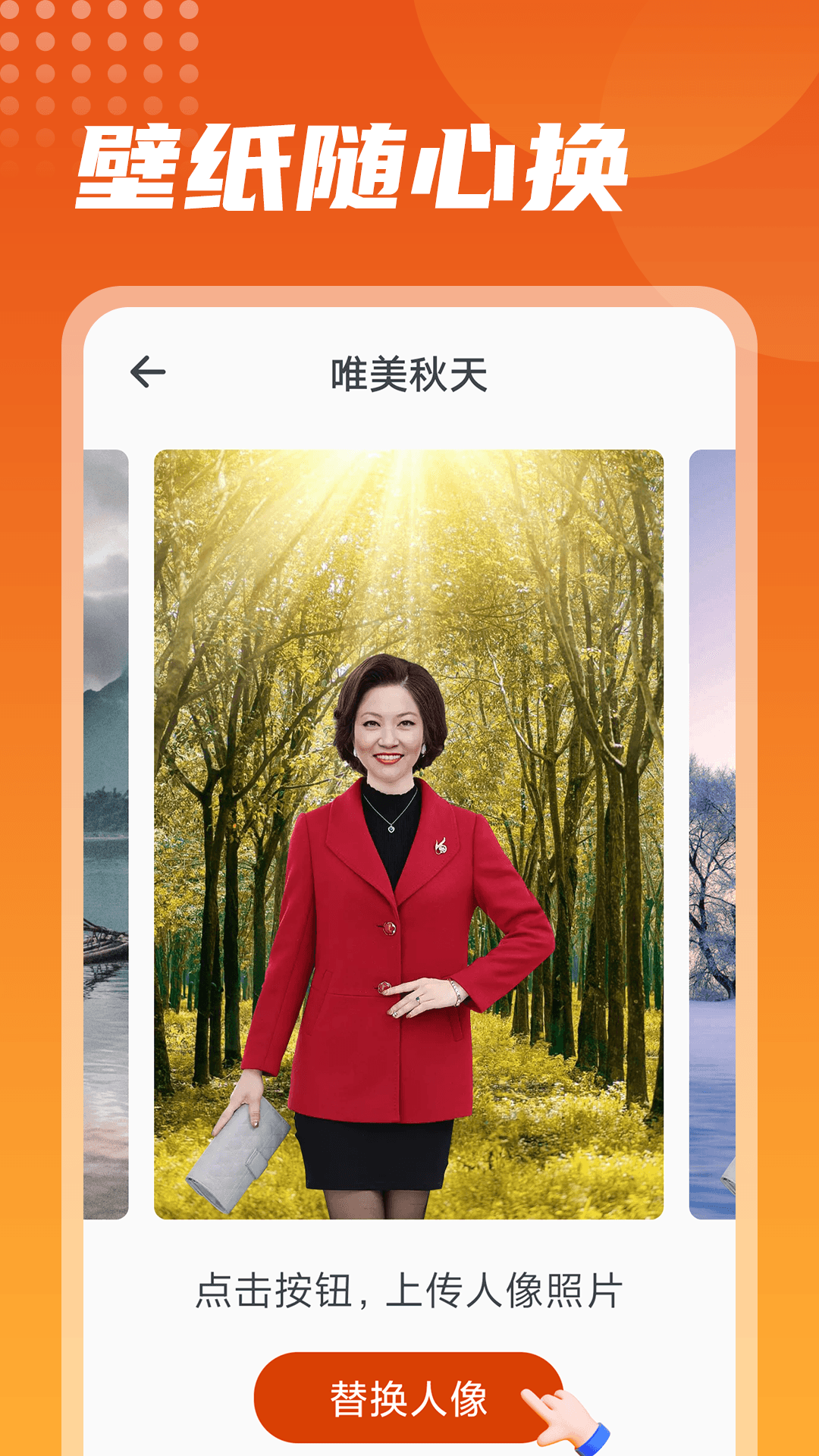 彩映相机正式版截图2