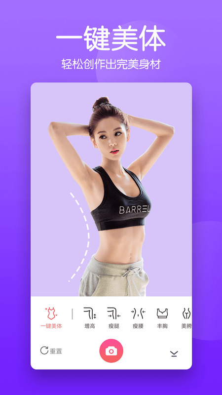 美颜滤镜相机破解版截图3
