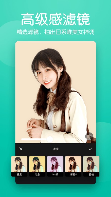 美颜滤镜相机破解版截图4