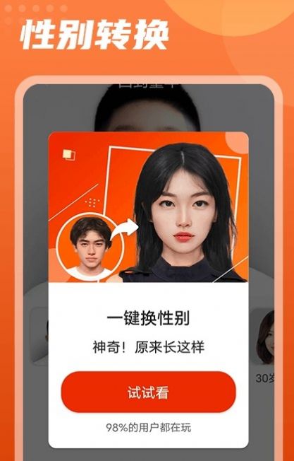 时光穿梭相机正式版