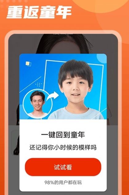 时光穿梭相机正式版截图3