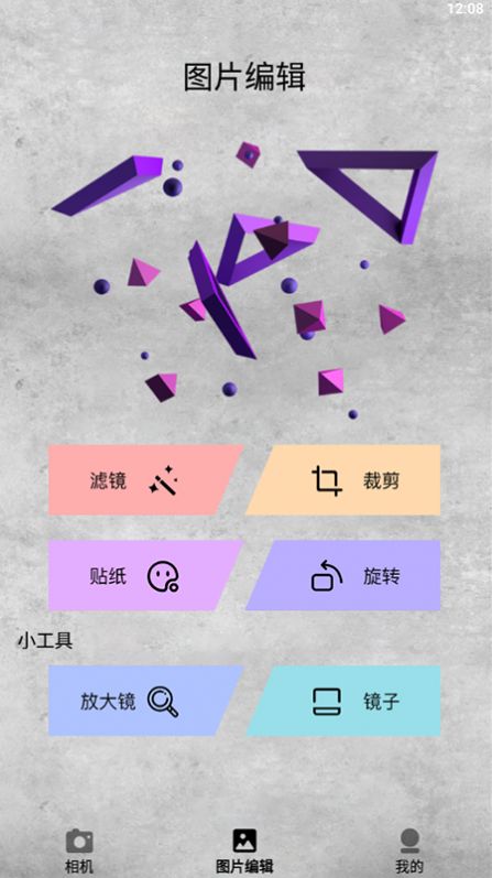 呱呱相机官方正版