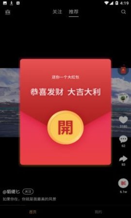 芝麻极速版截图4
