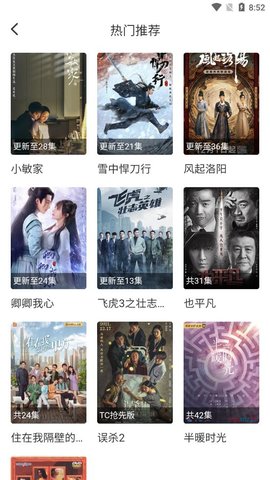 分享影视无限观看版