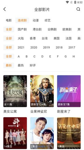 分享影视无限观看版截图2