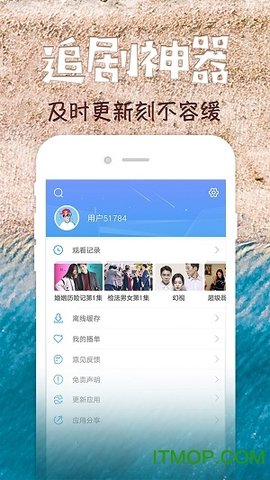 芝麻影视大全正版截图4
