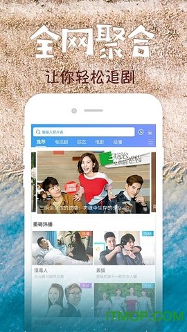 芝麻影视大全正版截图3