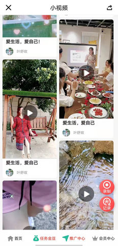 趣豆壳短视频在线版