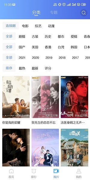 天空视频免费播放版截图2