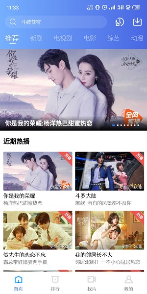 天空视频免费播放版截图3