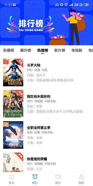 天空视频免费播放版
