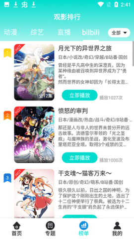 恒星影视官方版