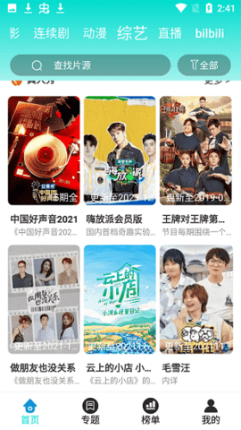 恒星影视官方版截图3
