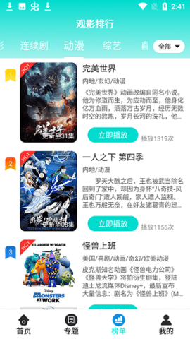 恒星影视官方版截图2