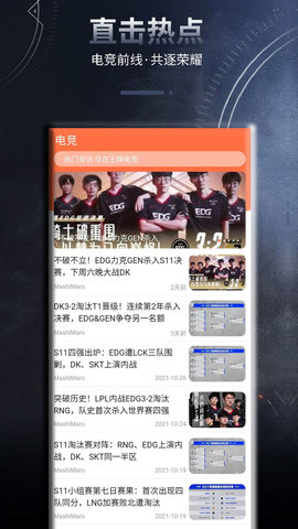 王牌电竞永久免费版截图3