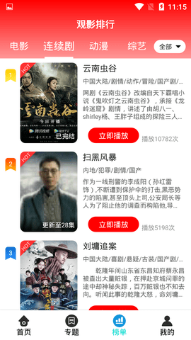 香香影院网在线版