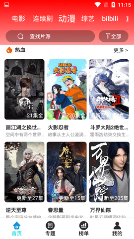 香香影院网在线版截图2