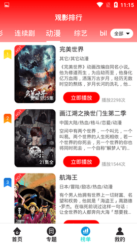 香香影院网在线版截图3