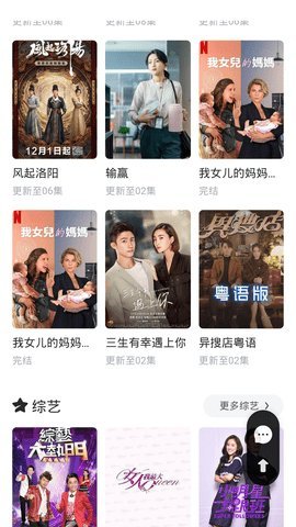 嘚嘚影院破解版截图3