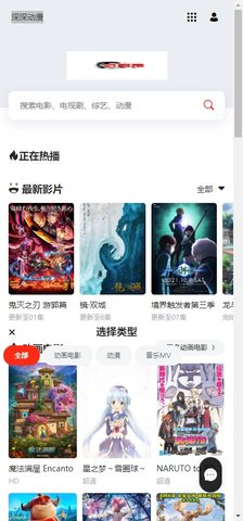 深深动漫免费版
