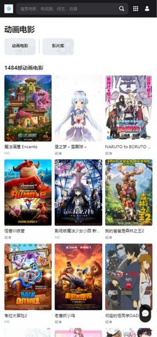 深深动漫免费观看版截图2