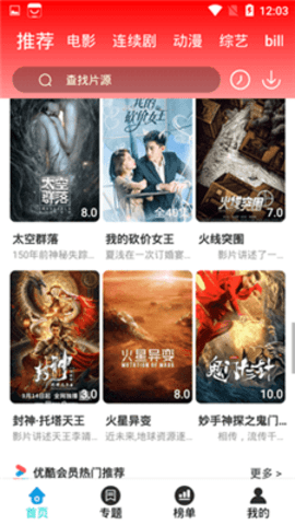 飞行影视TV版