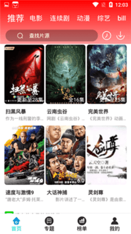 飞行影视TV版截图2