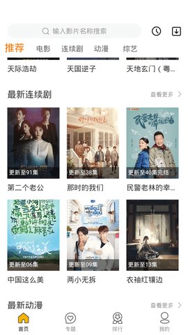 优米视频官方版截图2