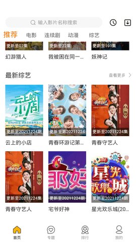 优米视频官方版