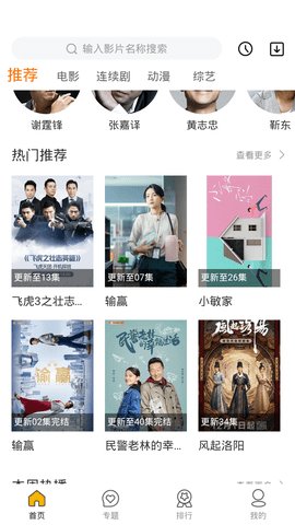 优米视频官方版截图3