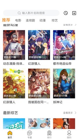 优米视频官方版截图4