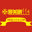 爱美剧114无限观看版