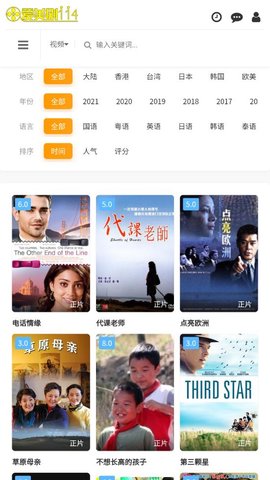 爱美剧114无限观看版截图2