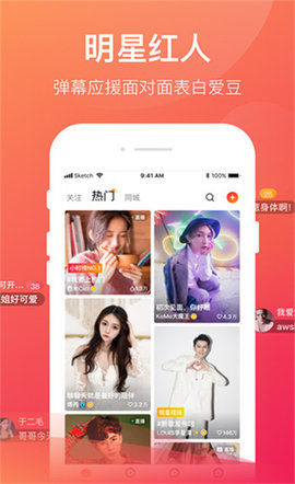 欲梦直播免费看版截图4