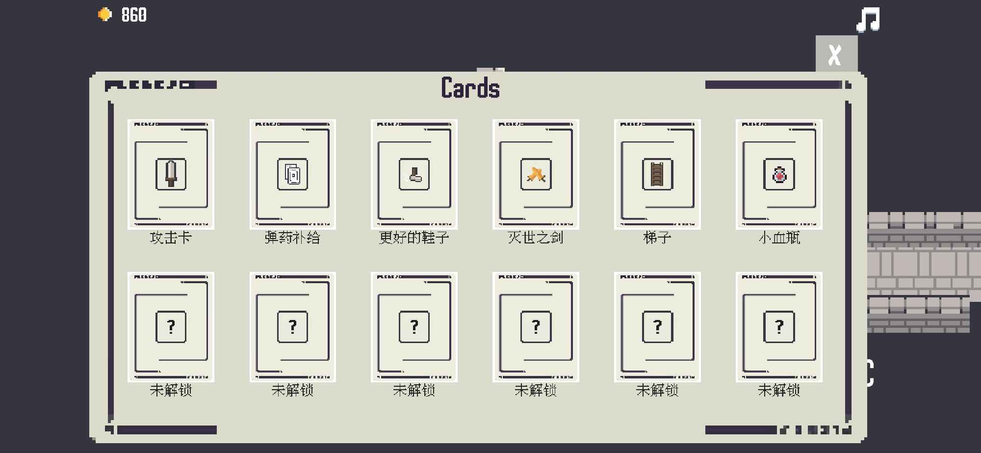 卡片城堡免费版截图2