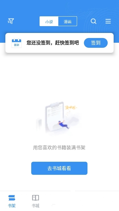 9x阅读器小说旧版