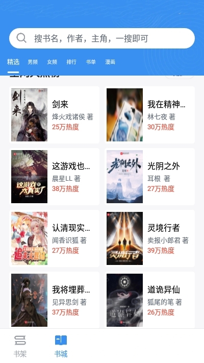 9x阅读器小说旧版截图3