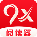 9x阅读器app官网版