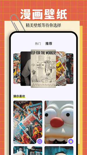 漫画星球永久免费版