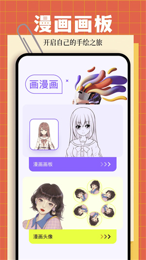 漫画星球永久免费版截图2