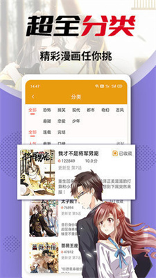 秀秀漫画正式版截图2