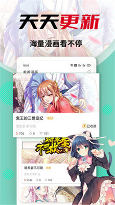 秀秀漫画正式版截图3