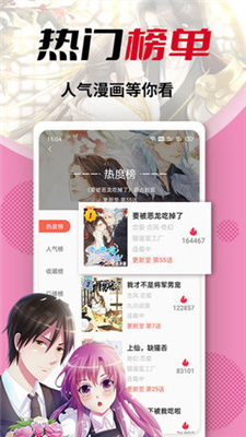 秀秀漫画正式版