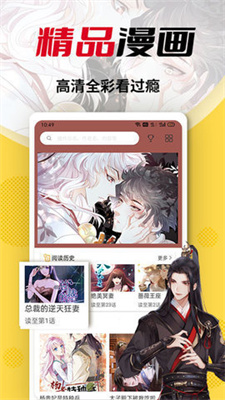 秀秀漫画正式版截图4
