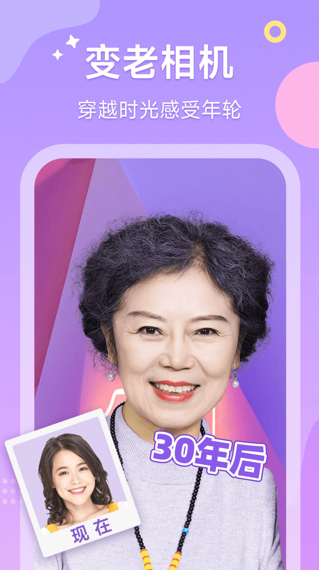 甜橙相机官方版截图2