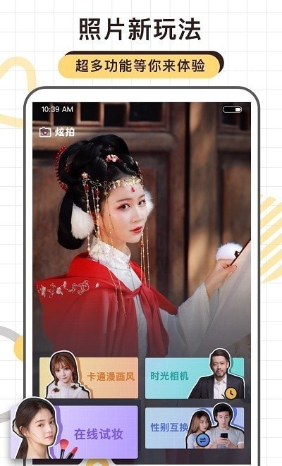 炫拍相机手机版截图3