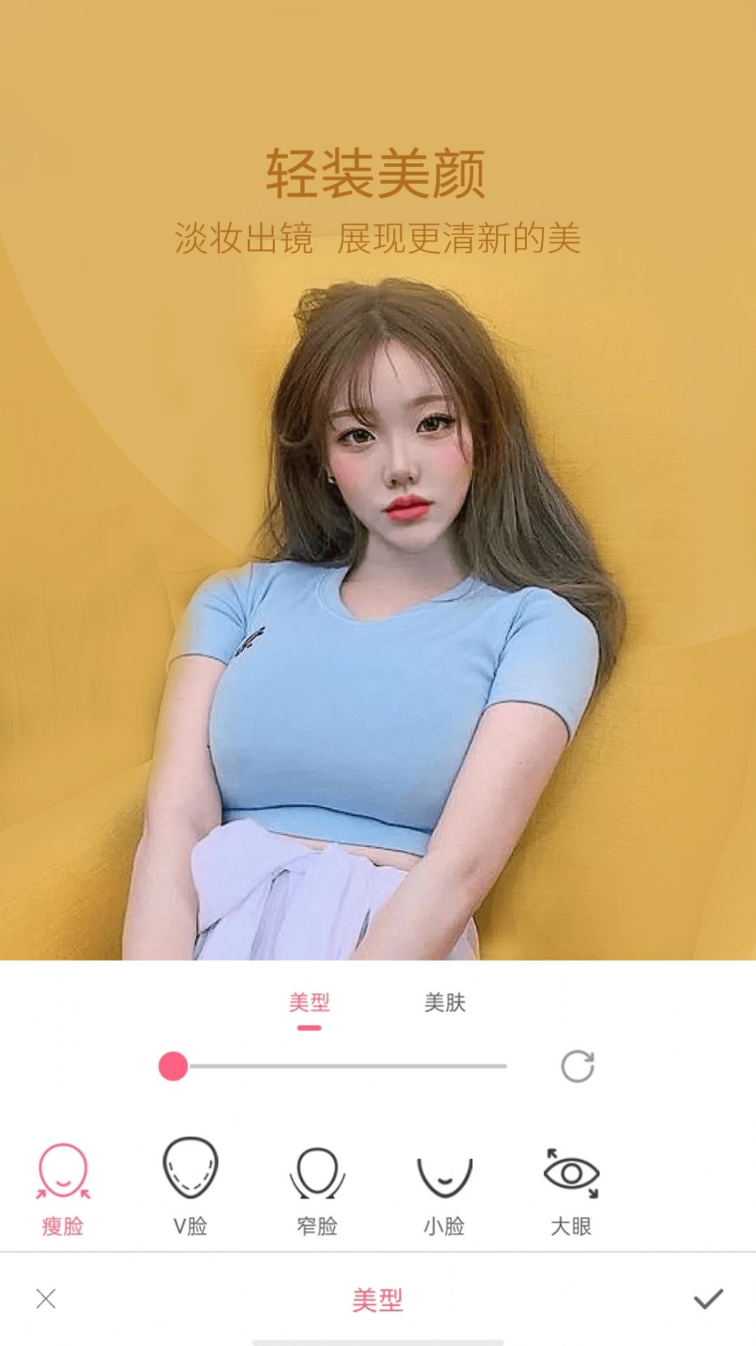 美颜轻萌甜相机手机版截图2