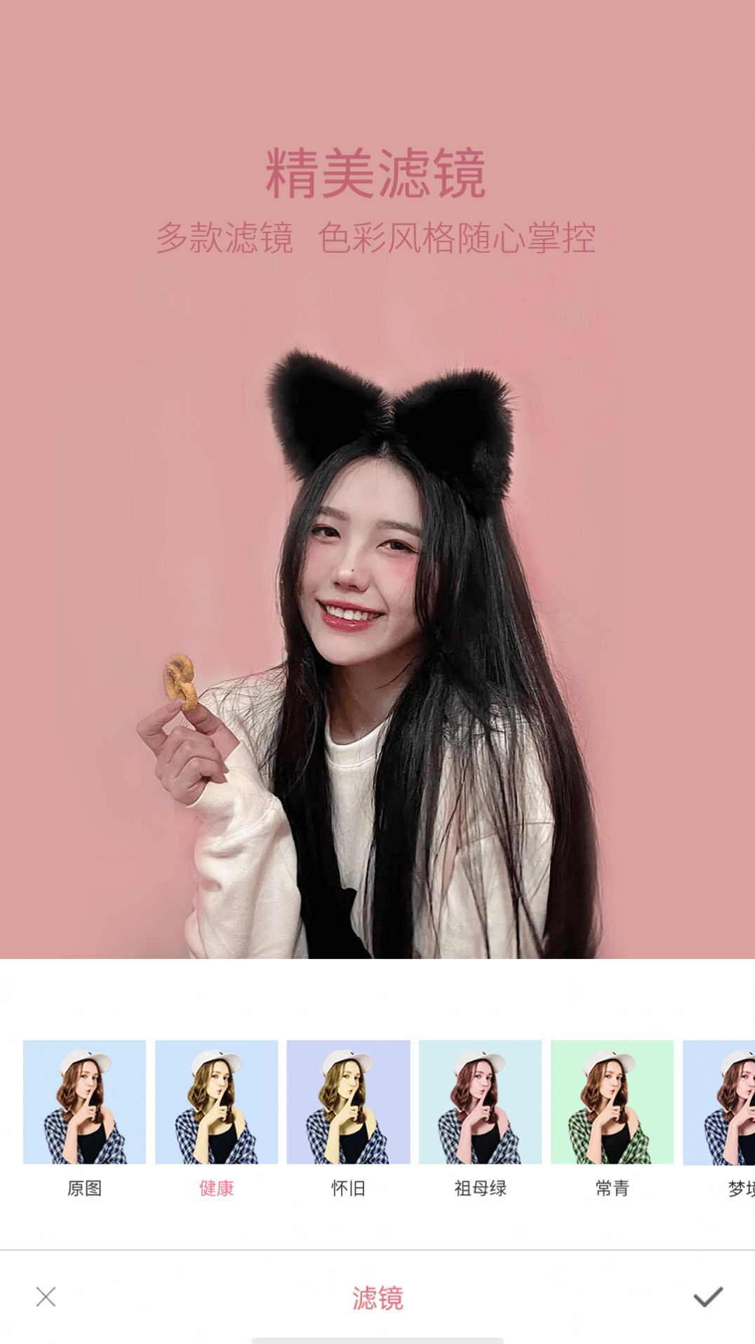 美颜轻萌甜相机手机版截图3