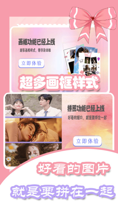 美容甜颜相机极速版